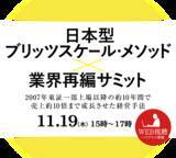 「明治安田生命J3リーグ「日本M&Aセンターマッチデ―」開催のお知らせ」の画像2