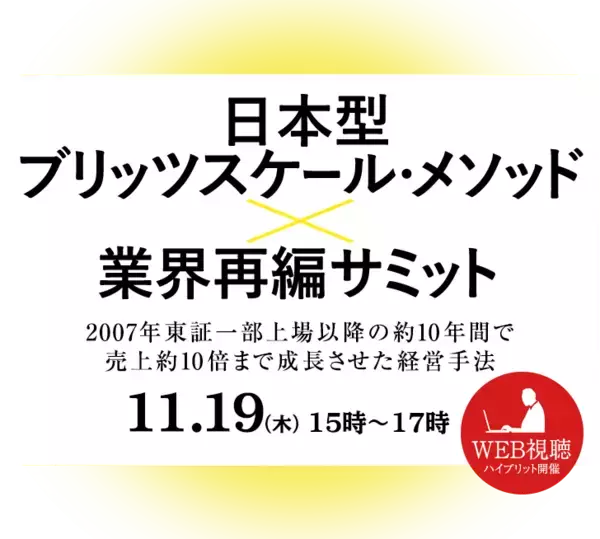 「明治安田生命J3リーグ「日本M&Aセンターマッチデ―」開催のお知らせ」の画像
