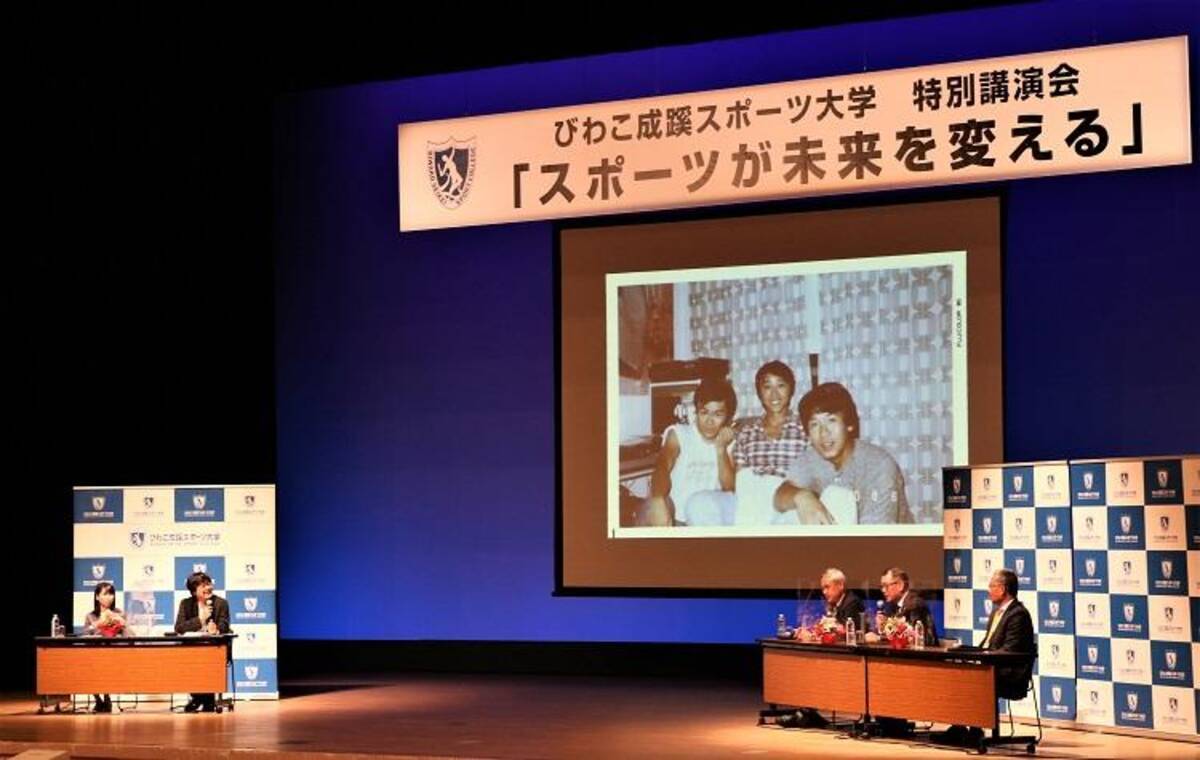 びわこ成蹊スポーツ大学が11月7日に特別講演会 スポーツが未来を変える を開催 大河正明副学長 植田実教授 佐々木則夫特別招聘教授らが登壇 年11月12日 エキサイトニュース