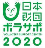 「東京2020大会 ボランティア活動時によく使う手話を動画で学ぶ第3弾！ 「ボランティアガイド お笑い手話劇場 夫婦漫才編」 特設ページとYouTubeで公開開始！」の画像3