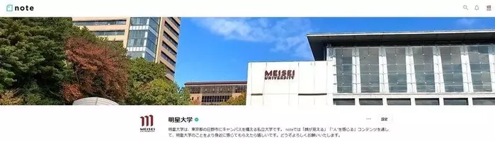 明星大学学園祭 星友祭 年度はオンラインでの開催を決定 年8月17日 エキサイトニュース