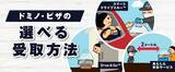 「今年のクリスマスの消費者動向を発表　おうち需要の高まりから、週末の金曜25日にパーティーを行う初の傾向が！」の画像5