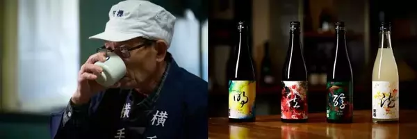全国五大杜氏の一つ秋田山内杜氏 照井俊男が、初の日本酒づくりに挑戦した「伝統蔵アッサンブラージュシリーズ」を阿櫻酒造より限定発売！
