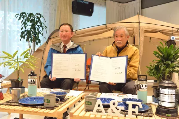 「塩尻市　株式会社エイアンドエフと地域活性化に関する包括連携協定を締結」の画像