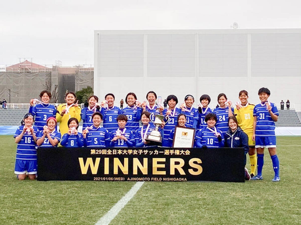 帝京平成大学女子サッカー部が第29回全日本大学女子サッカー選手権で優勝 念願の初優勝 21年1月8日 エキサイトニュース