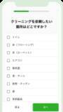 「「国内訪問数No.1」「価格満足度92％」のお客様評価を獲得」の画像2