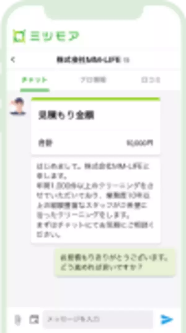「「国内訪問数No.1」「価格満足度92％」のお客様評価を獲得」の画像