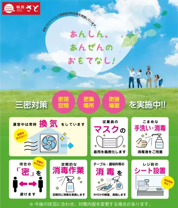 「和食さと 旬の味覚 『牡蠣』『金目鯛』など 季節限定メニューが始まりました!!」の画像