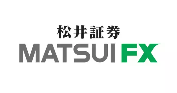 「松井証券のFXサービスが「松井証券 MATSUI FX」としてリニューアル“あんしんFX”をコンセプトに、2/20（土）ブランドサイトオープン」の画像
