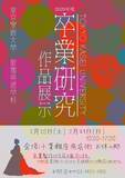 「東京家政大学服飾美術学科が2月20・21日に「十条コレクション・作品展示会」を開催 -- 学生が卒業研究で制作した和服やドレスなどを十条銀座商店街で展示」の画像1