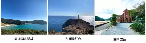 「【Nordisk Village Goto Islands】九州エリア限定！卒業旅行応援プラン」の画像