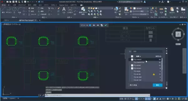 「Autodesk AutoCAD 2022 を発売　自動化とコラボレーションを中心とした新機能を追加」の画像