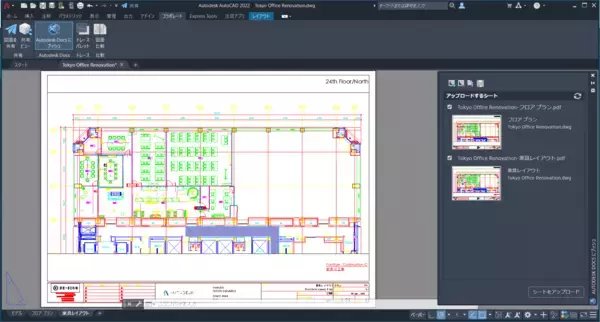 「Autodesk AutoCAD 2022 を発売　自動化とコラボレーションを中心とした新機能を追加」の画像