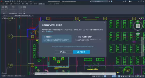 「Autodesk AutoCAD 2022 を発売　自動化とコラボレーションを中心とした新機能を追加」の画像