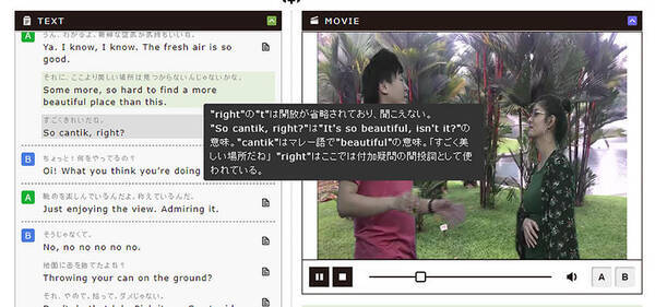 神田外語大学が東京外国語大学との共同開発による動画付き無料ウェブ教材 マレーシア英語会話モジュール を公開 21年3月25日 エキサイトニュース