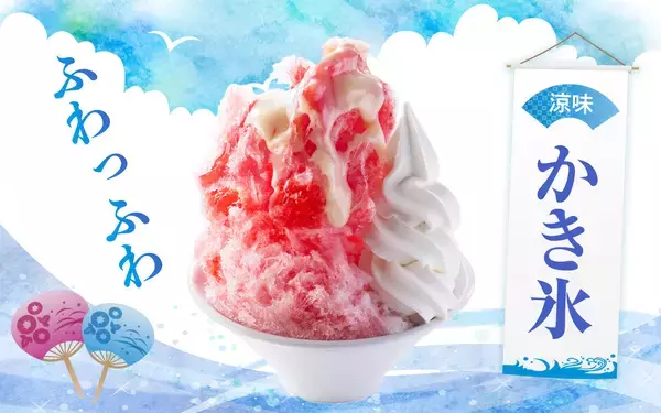 一貫氷を使ったかき氷『綿雪』を全店舗で販売開始！北海道産の「赤肉メロン」や「余市ぶどう」など、新フレーバーが登場～４月７日（水）より 全店で開催～