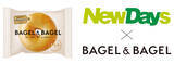 「4 月13 日から「NewDays」「NewDays KIOSK」でBAGEL & BAGEL （ベーグルアンドベーグル）の人気ベーグルを販売開始!!」の画像1
