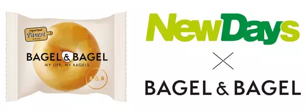 4 月13 日から「NewDays」「NewDays KIOSK」でBAGEL & BAGEL （ベーグルアンドベーグル）の人気ベーグルを販売開始!!