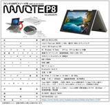 「初回生産3,000台を1カ月でほぼ完売させたNANOTEシリーズの第2弾！UMPC×タブレット 『NANOTE P8』」の画像3
