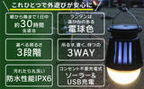 「薬剤不使用で身体にやさしい「電撃殺虫ランタン」新発売」の画像2