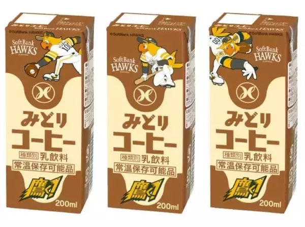 「九州乳業と福岡ソフトバンクホークス コラボ「みどり牛乳　SoftBank　HAWKSコラボパッケージ」「みどりコーヒー　SoftBank　HAWKSコラボパッケージ」7/1より期間限定発売のお知らせ」の画像