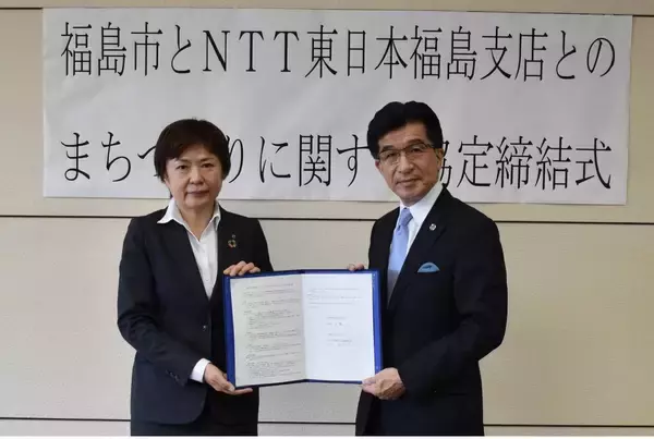 「福島市との「新たな復興創生ステージの形成に向けたまちづくりに関する協定書」の締結について」の画像
