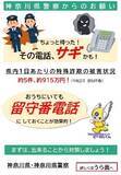 「神奈川県くらし安全防災局及び神奈川県警察本部生活安全部との三者による「地域安全に関する協定」締結について」の画像1