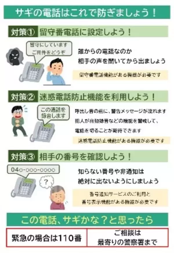 「神奈川県くらし安全防災局及び神奈川県警察本部生活安全部との三者による「地域安全に関する協定」締結について」の画像