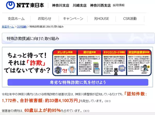 「神奈川県くらし安全防災局及び神奈川県警察本部生活安全部との三者による「地域安全に関する協定」締結について」の画像