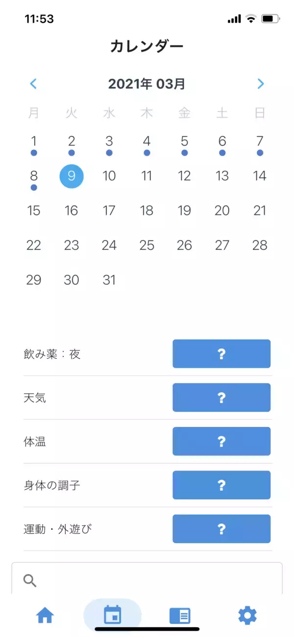 「小児ぜんそくの治療・管理を支援するアプリをリリース　関東学院大学、国立成育医療研究センター、東京都立小児総合医療センターが共同開発」の画像