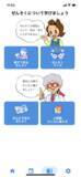「小児ぜんそくの治療・管理を支援するアプリをリリース　関東学院大学、国立成育医療研究センター、東京都立小児総合医療センターが共同開発」の画像4