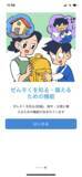 「小児ぜんそくの治療・管理を支援するアプリをリリース　関東学院大学、国立成育医療研究センター、東京都立小児総合医療センターが共同開発」の画像6