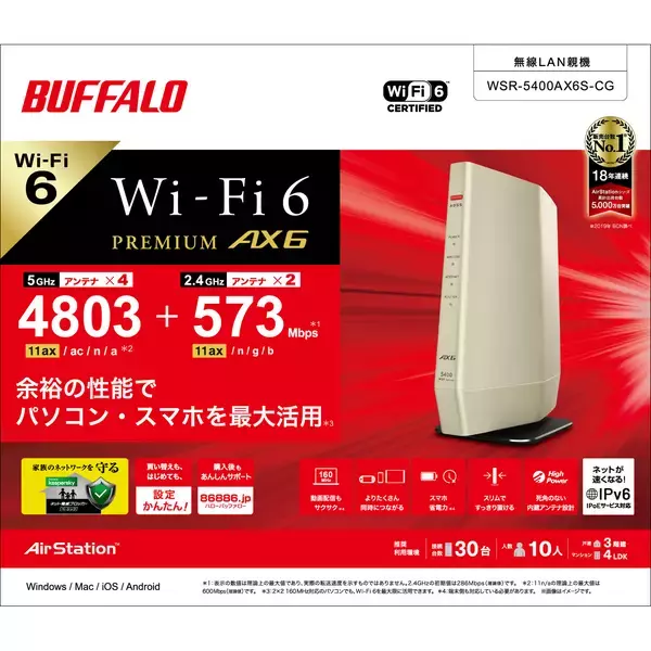 「Wi-Fi EasyMesh(TM)」に対応したWi-Fi 6（11ax）ルーター「WSR-5400AX6S」シリーズを発売。「ネット脅威ブロッカー ベーシック」を新搭載
