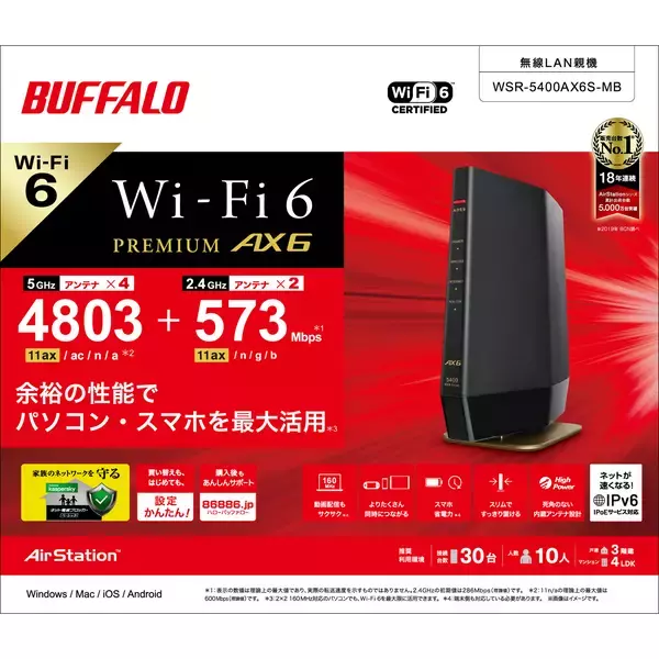 「「Wi-Fi EasyMesh(TM)」に対応したWi-Fi 6（11ax）ルーター「WSR-5400AX6S」シリーズを発売。「ネット脅威ブロッカー ベーシック」を新搭載」の画像