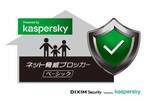 「「Wi-Fi EasyMesh(TM)」に対応したWi-Fi 6（11ax）ルーター「WSR-5400AX6S」シリーズを発売。「ネット脅威ブロッカー ベーシック」を新搭載」の画像4