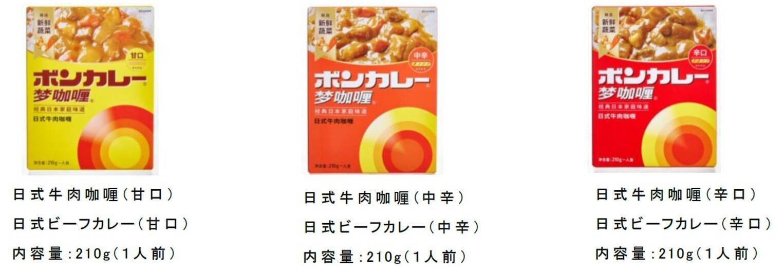 大塚食品 中国で ボンカレー梦咖喱 新発売 ボンカレー 海外展開を強化 21年6月18日 エキサイトニュース 2 2