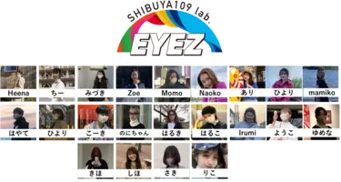 Sdgsを意識しながらよりよい経済活動を行うために Z世代の学生と企業によるプロジェクト Shibuya109 Lab Eyez 発足 21年6月22日 エキサイトニュース