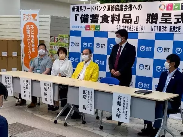 「新潟県フードバンク連絡協議会」への非常災害用食料品の寄贈について