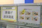 「「100円朝食」を再開、学生の食生活の応援に -- 東京経済大学」の画像2