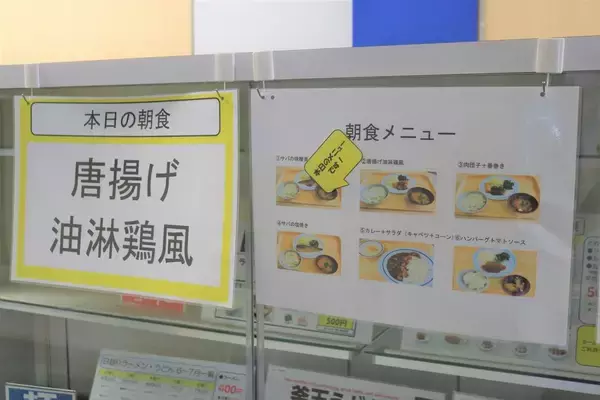「「100円朝食」を再開、学生の食生活の応援に -- 東京経済大学」の画像