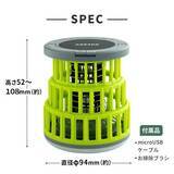 「屋内・屋外の夏の“虫の悩み”に。薬剤不使用の折り畳み式モスキートキラーランタン新発売」の画像2