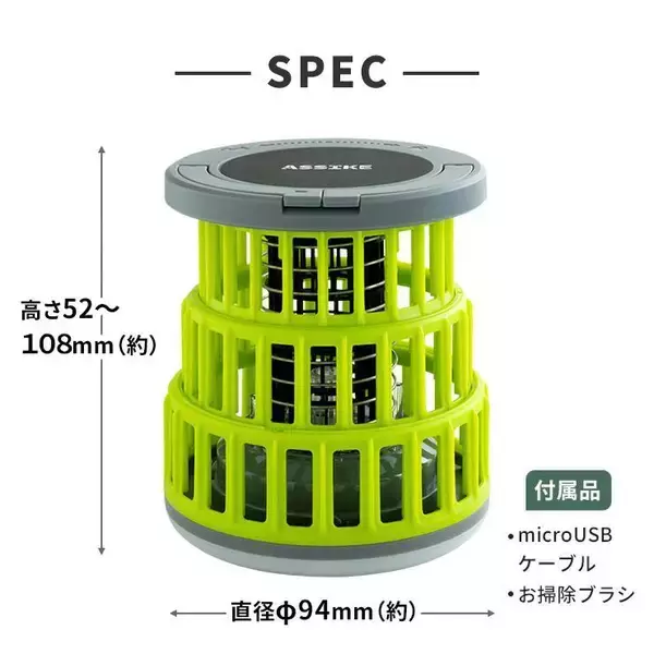 「屋内・屋外の夏の“虫の悩み”に。薬剤不使用の折り畳み式モスキートキラーランタン新発売」の画像