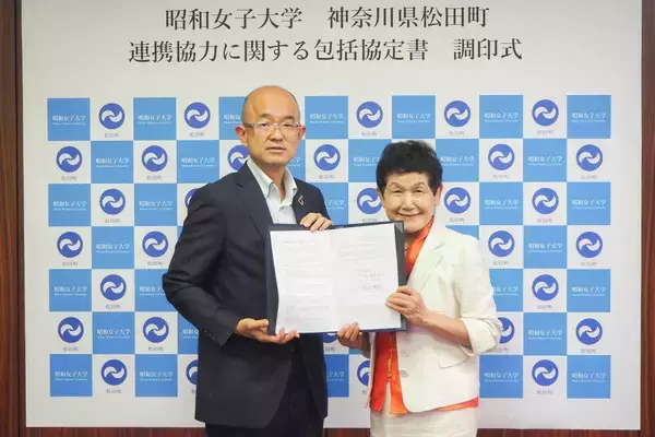 「神奈川県大井町・松田町、千葉県館山市と包括協定締結し地域の課題を解決 -- 昭和女子大学」の画像