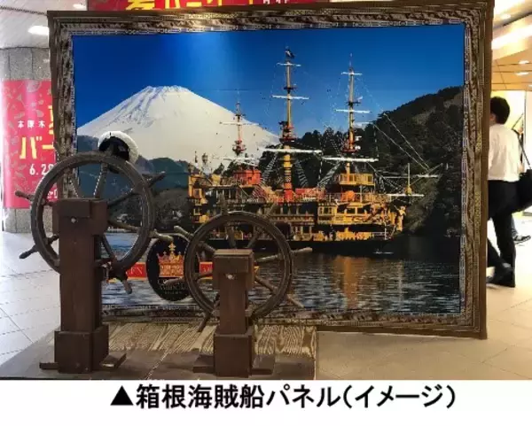 「【箱根小涌園ユネッサン×THE NORTH FACE】「アドベンチャーツーリズム醸成」を目指して」の画像