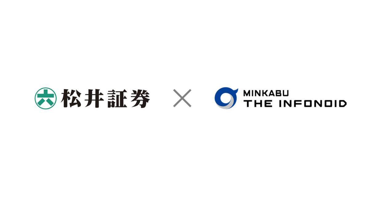松井証券webサイトにて Aiを活用した投資信託の銘柄レポートサービス Minkabu Fund Press の提供を開始 21年8月6日 エキサイトニュース