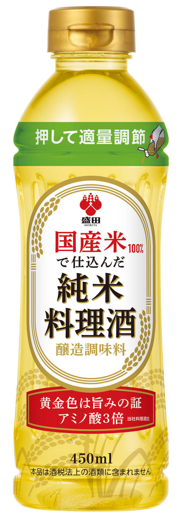 盛田から「国産米100% 純米料理酒」を新発売のお知らせ (2021年8月20日) - エキサイトニュース