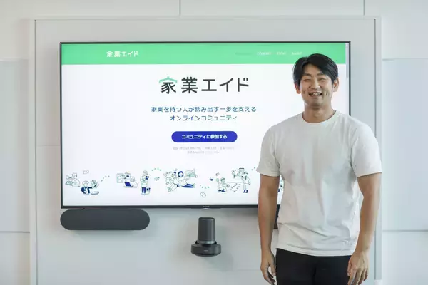 「＜Newsletter＞“家業持ち”のためのよろず相談コミュニティ「家業エイド」のご紹介」の画像