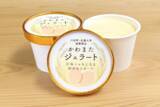 「''オール近大''川俣町発・復興人材育成プロジェクト　「かわまたジェラート 川俣シャモになる卵のカスタード」を新発売」の画像1