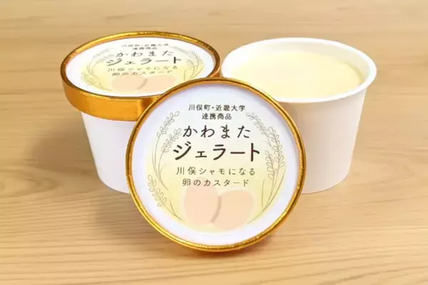 ''オール近大''川俣町発・復興人材育成プロジェクト　「かわまたジェラート 川俣シャモになる卵のカスタード」を新発売