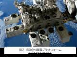 「京都大学と住友林業　世界初の木材の宇宙曝露実験2023年木造人工衛星(LignoSat)の打上げを目指して」の画像2